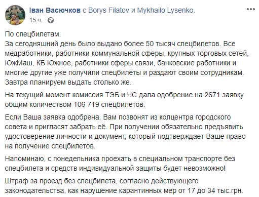 Под горсоветом Днепра выстроилась огромная очередь для получения спецпропусков