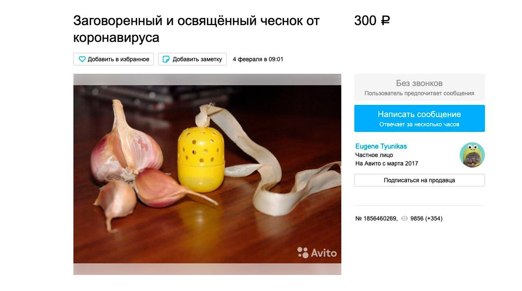 В Украине начали продавать варенье и набор бактерий от коронавируса
