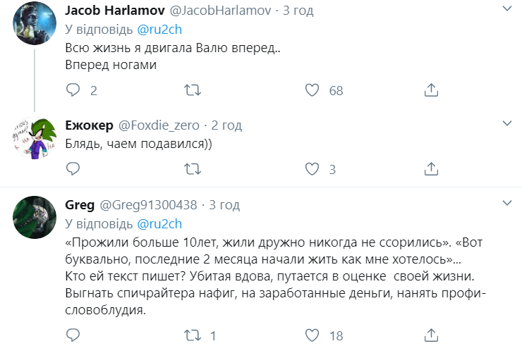 Реакция пользователей на признания Диденко