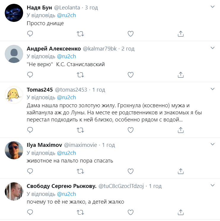 Реакція користувачів на зізнання Діденко