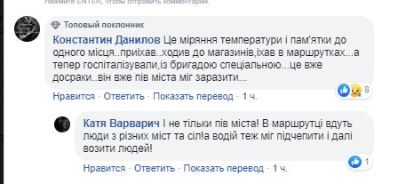 Коронавирус в Украине: почему в Черновцах паникуют из-за новой болезни