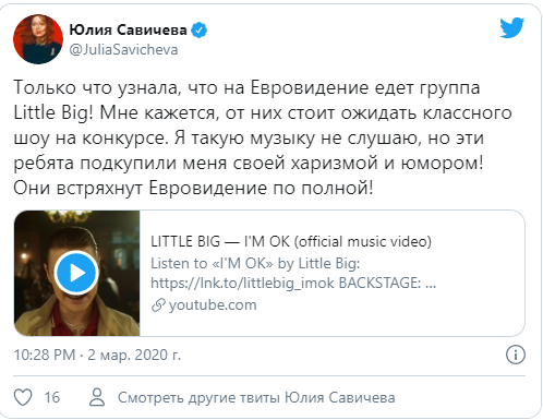 Зірки РФ відреагували на участь Little Big в Євробаченні