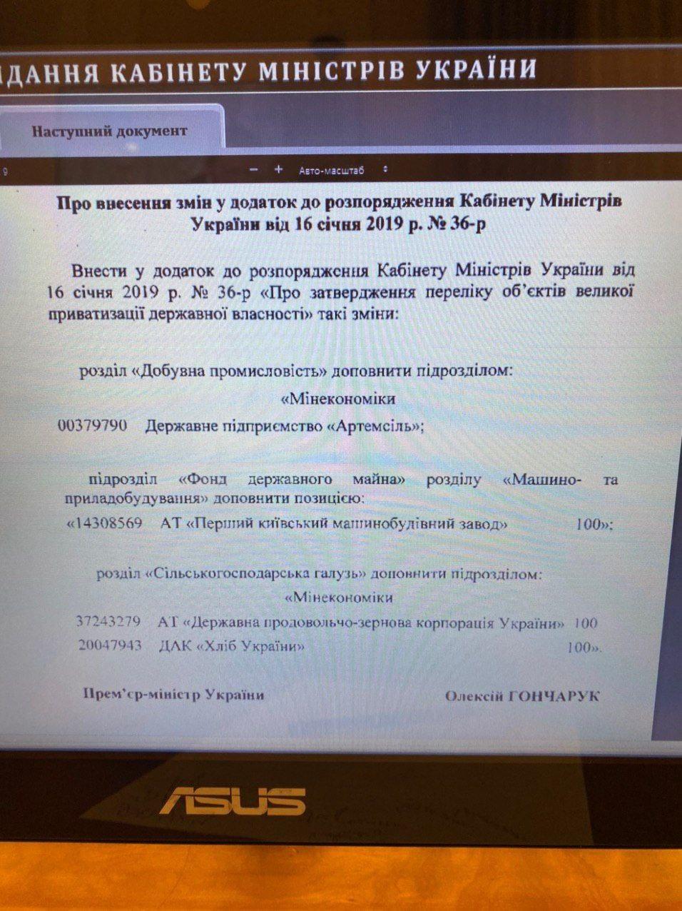 В Украине ликвидировали монополию на добычу соли: что будет с "Артемсолью"