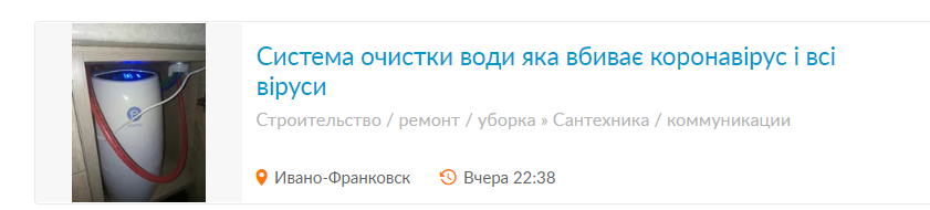 В Украине начали продавать варенье и набор бактерий от коронавируса