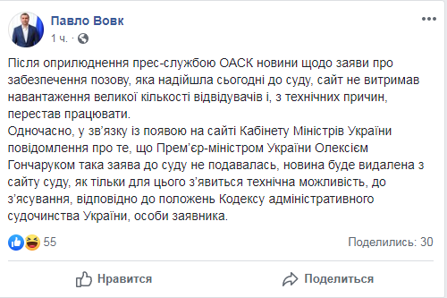 "Слуги народа" на закрытой встрече с Зеленским определили новых министров Кабмина: онлайн