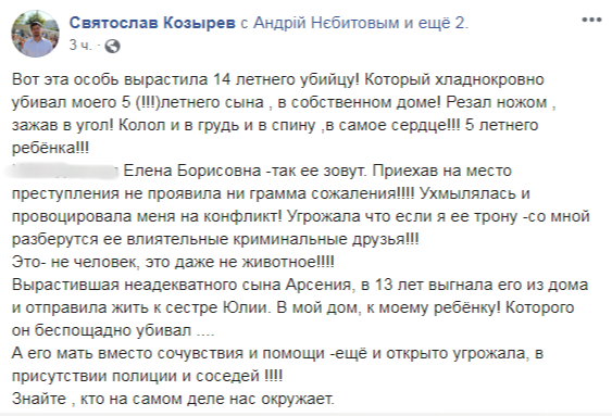 Под Киевом подросток напал с ножом на братика и тетку: появились подробности ЧП