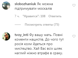 Комментарии к посту в Instagram