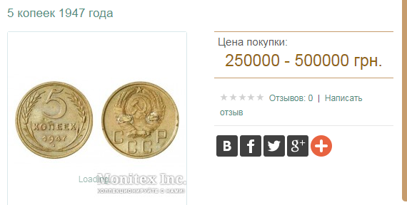 Монети СРСР, які можна продати за цілий статок: як виглядають і скільки коштують