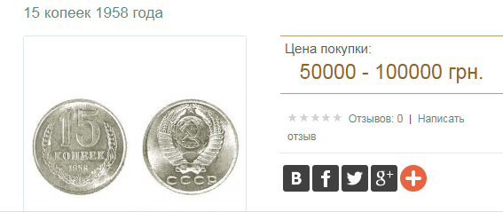 Монеты СССР, которые можно продать за целое состояние: как выглядят и сколько стоят