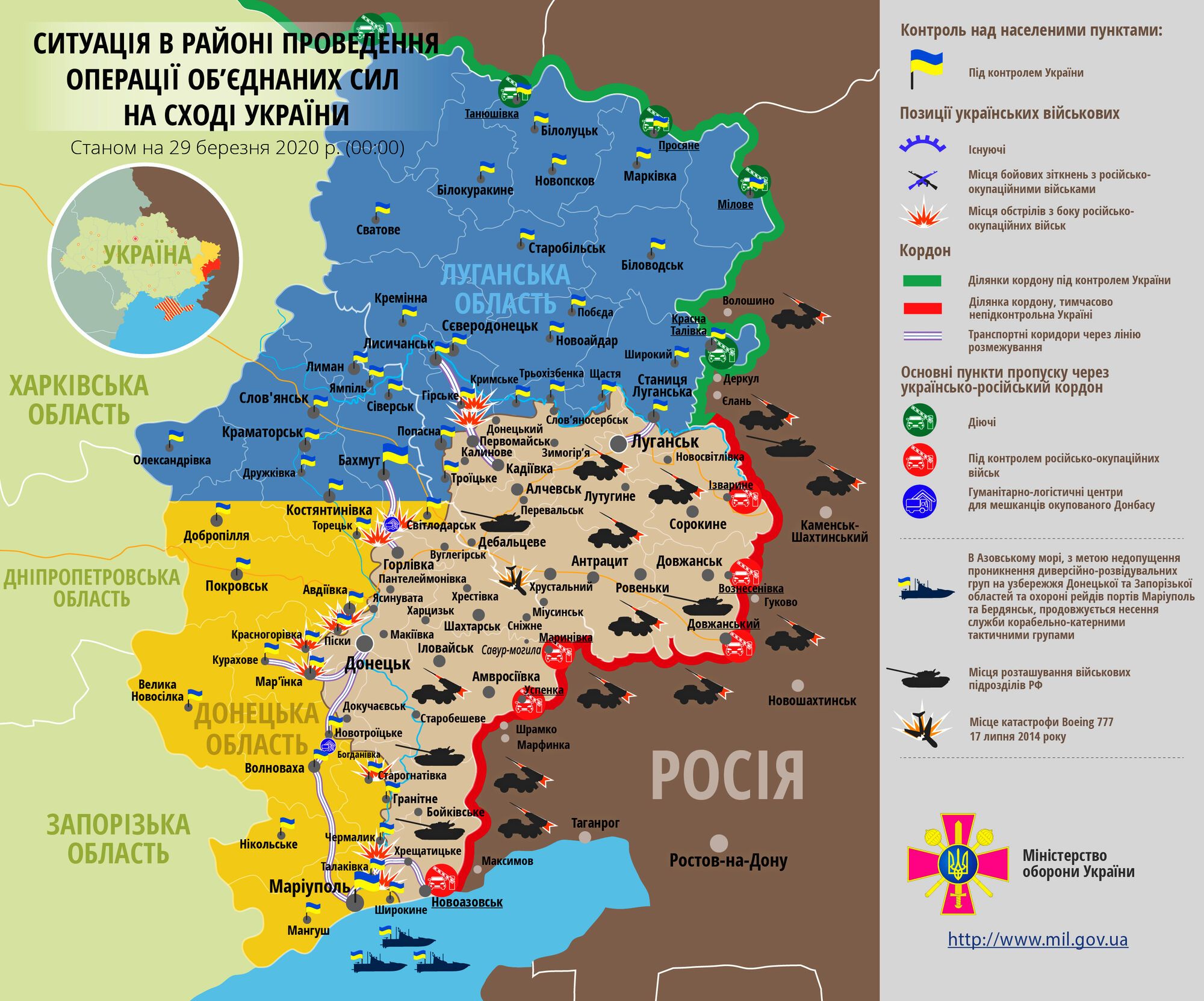 Ситуация на Донбассе 29 марта