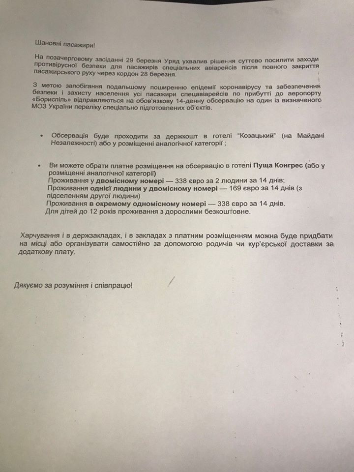 Туалети зачинили, води немає: українців із Балі не випускають із літака. Нові деталі