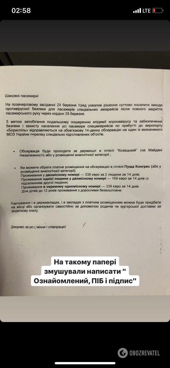 До "Борисполя" прибули два літаки з українцями з Катару: люди опинилися "в полоні". Ексклюзивні кадри