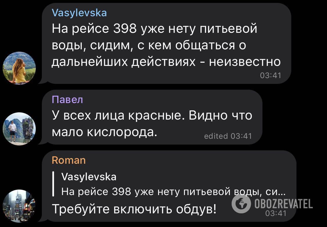 До "Борисполя" прибули два літаки з українцями з Катару: люди опинилися "в полоні". Ексклюзивні кадри