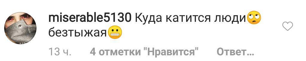 Певицу Нюшу разгромили из-за голых ягодиц на фото