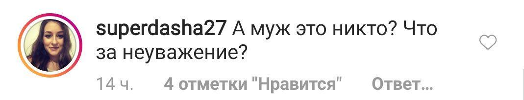 Співачку Нюшу розгромили через голі сідниці на фото