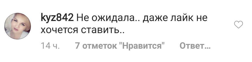 Певицу Нюшу разгромили из-за голых ягодиц на фото