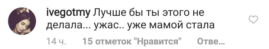 Певицу Нюшу разгромили из-за голых ягодиц на фото