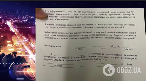 Документ, который требовали подписать украинцев