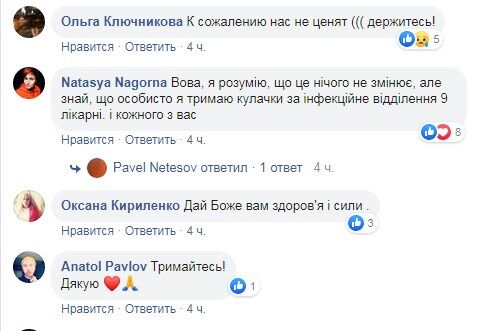 "Дякую за подвиг!" Фото київської медсестри зі шрамами від маски зворушило українців