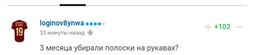 Новая форма сборной России по футболу вызвала истерику в сети