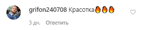 Дочь певицы Славы взбудоражила пикантным фото в белье