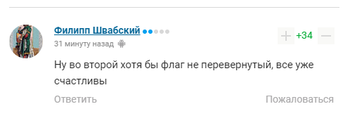 Нова форма збірної Росії з футболу викликала істерику в мережі