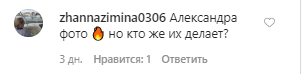 Донька співачки Слави вразила пікантним фото в білизні