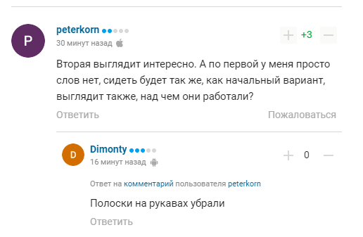 Новая форма сборной России по футболу вызвала истерику в сети