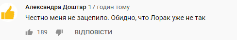 Новый клип Лорак жестко разнесли в сети. Видео