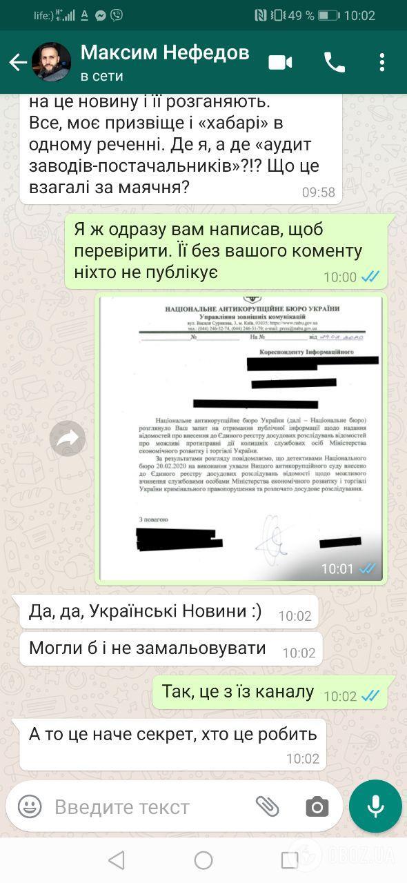 Ответ Нефьодова