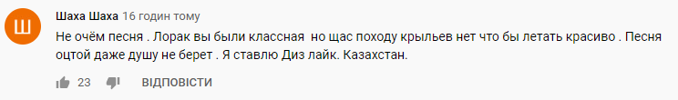 Новый клип Лорак жестко разнесли в сети. Видео