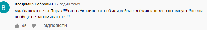 Новый клип Лорак жестко разнесли в сети. Видео