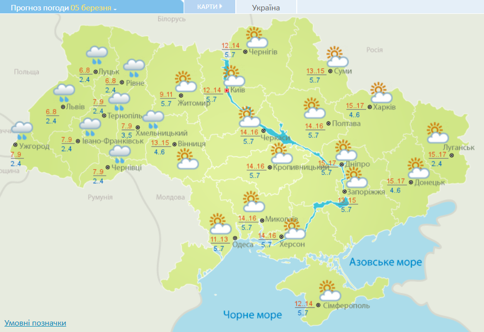Погода в Україні 5 березня