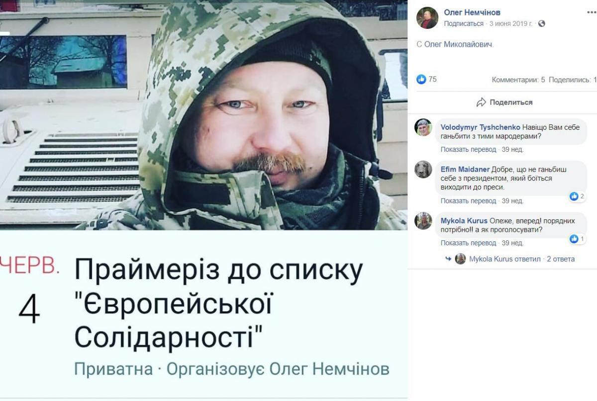 Новий міністр Немчінов критикував Зеленського в мережі