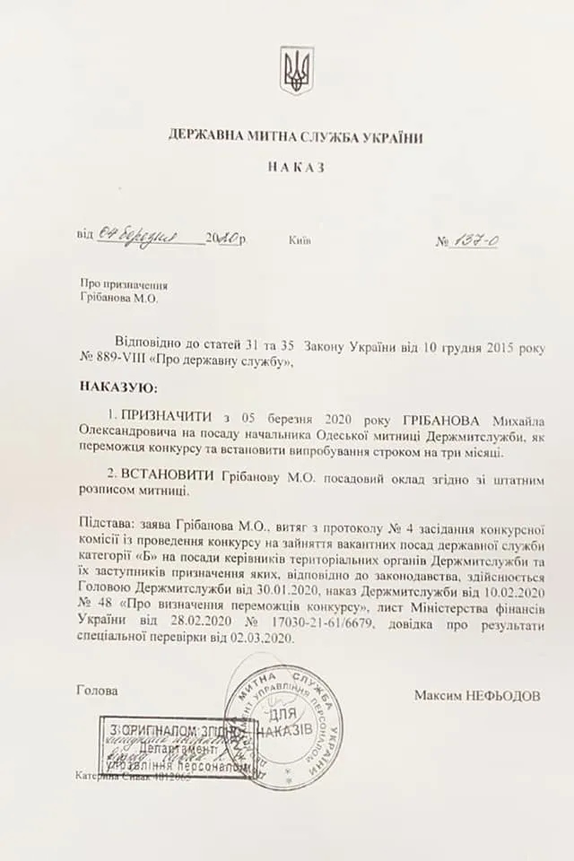 Одесская таможня получила нового руководителя