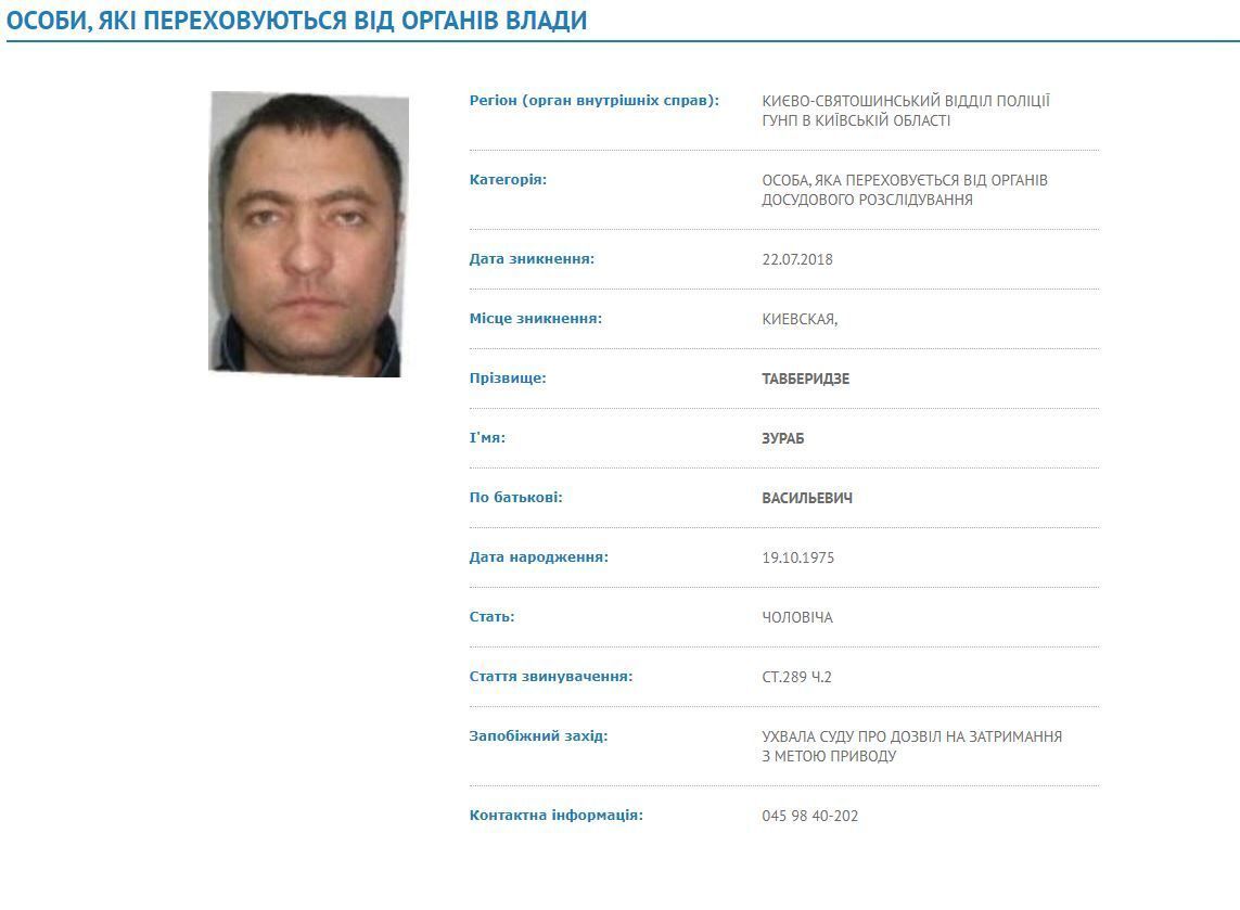 Данные о "гонщике", который в Борисполе угрожал застрелиться