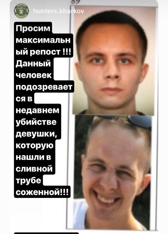 Подозреваемый в убийстве девушки в Харькове