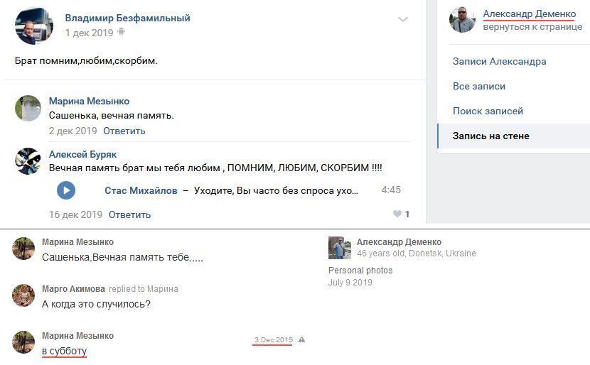 Скончался террорист "ДНР" "Кэп"