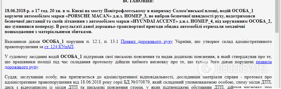 Хто стане новим генпрокурором України: топ важливих фактів про претендента