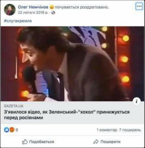 Новый министр Немчинов критиковал Зеленского в сети