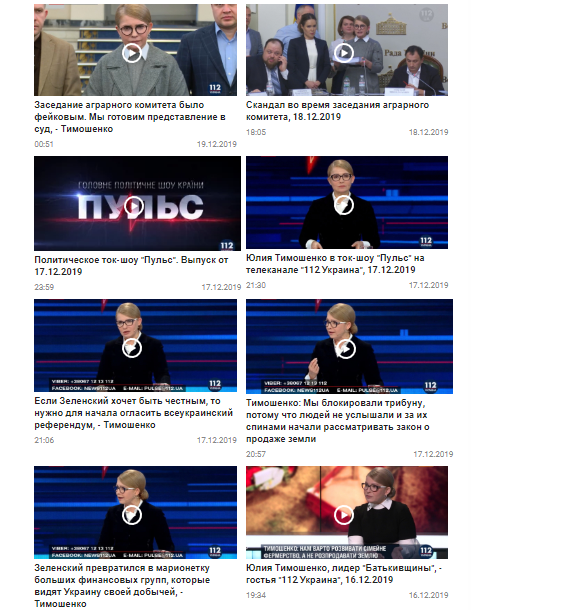Тимошенко синхронизировалась с Медведчуком и "русским миром"