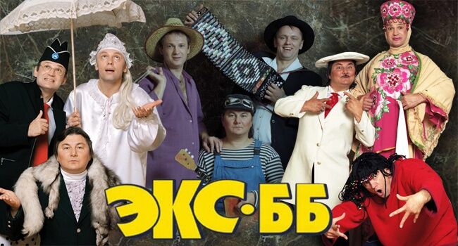 "Экс-ББ", "Бабки" и другие: куда исчезли с экранов звезды 90-х