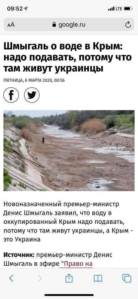 Два дня Кабмина: воду в Крым подавать, авиасообщение с РФ возобновлять
