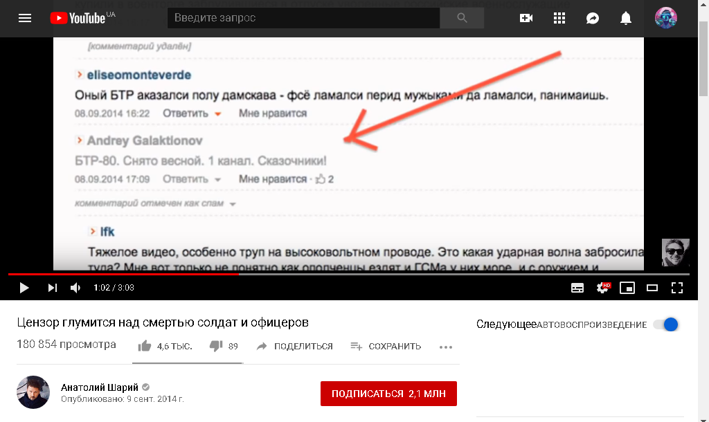 "Шарій покриває вбивць українців": опубліковано розслідування