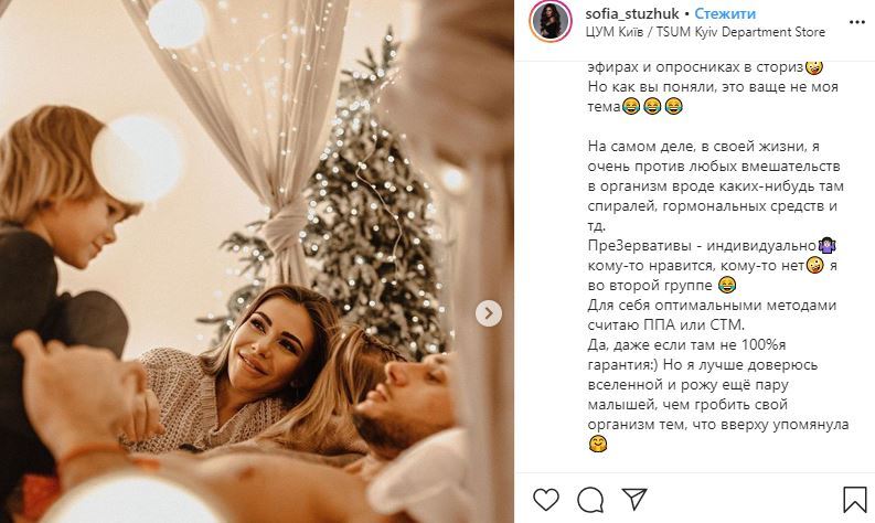 Популярна блогерка Софія Стужук оскандалилась через небезпечні поради в Instagram