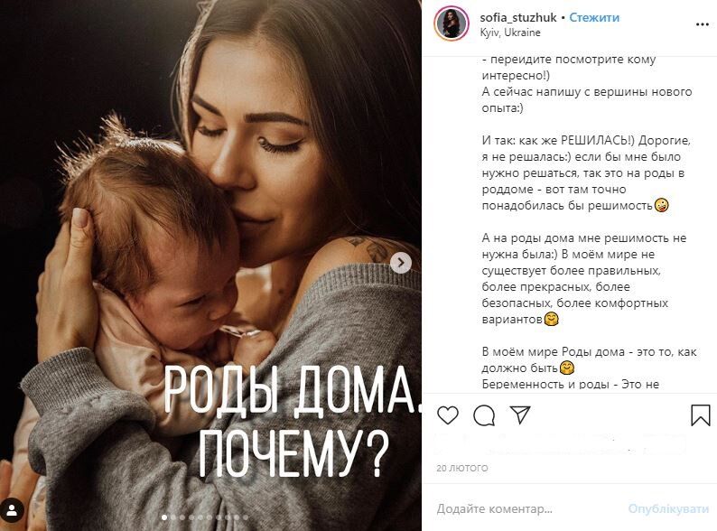 Популярна блогерка Софія Стужук оскандалилась через небезпечні поради в Instagram