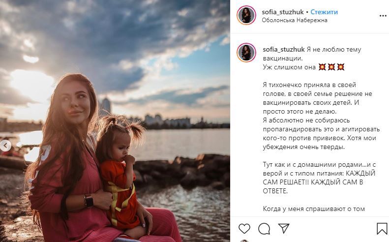 Популярная блогерша София Стужук попала в скандал из-за опаснейших советов в Instagram