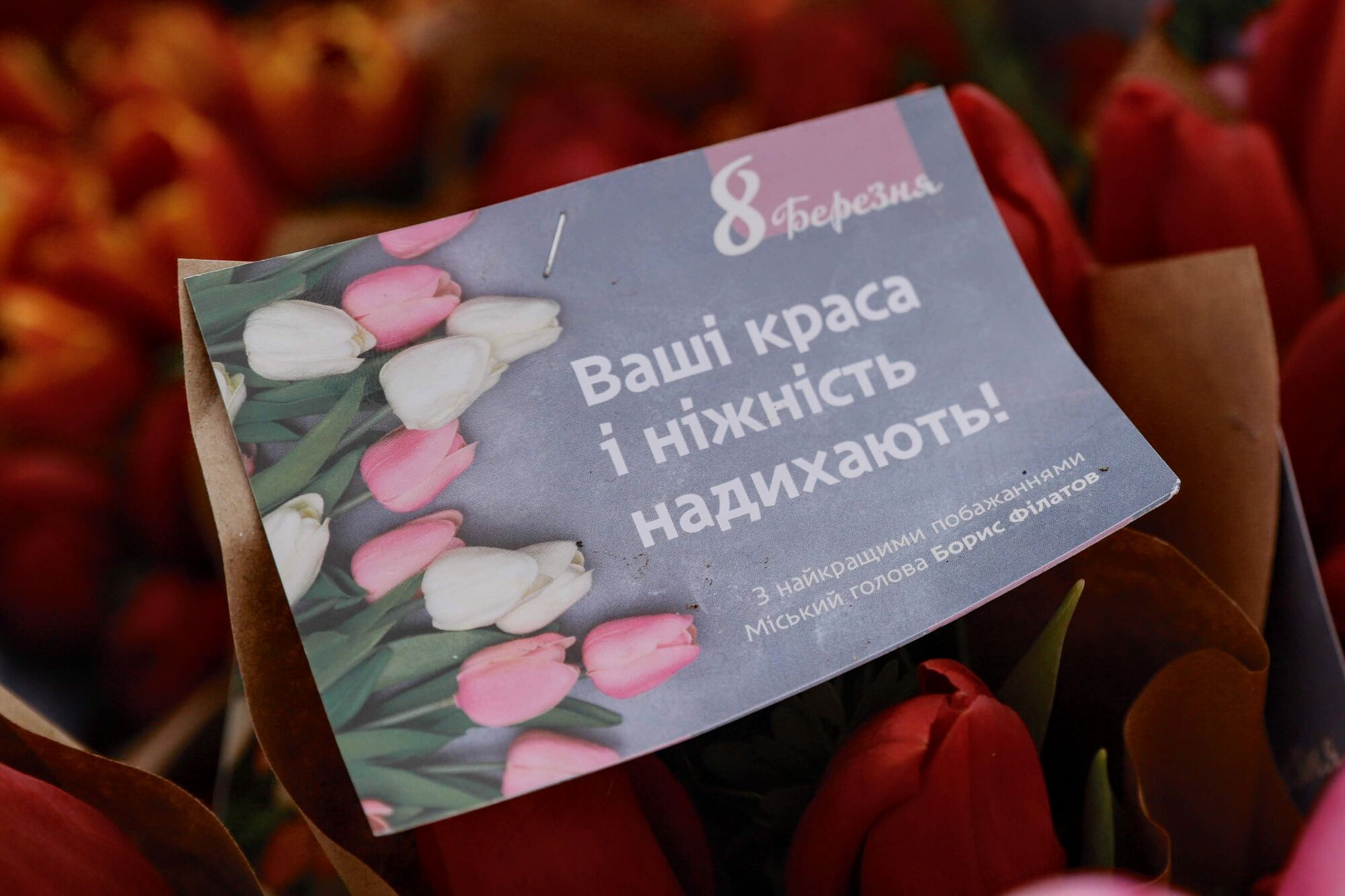 На вулицях Дніпра дарували квіти