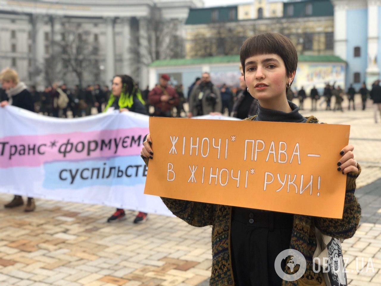 Марш женщин в Киеве