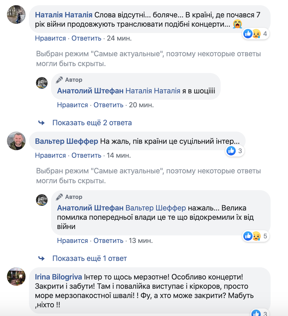 "Интер" показал концерт с запрещенными в Украине звездами РФ на 8 марта